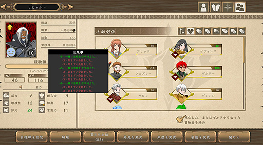 ���������꡼ No.028�Υ���ͥ������ / ���꤬������ ���ܸ첽������ޥ��Ȥʤ������ɤ�Ʒ�����SRPG��ͽ�۳���ȿ���������������Ԥ��줿��Our Adventurer Guild�פ򤴾Ҳ�