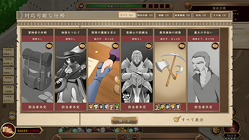 ���������꡼ No.031�Υ���ͥ������ / ���꤬������ ���ܸ첽������ޥ��Ȥʤ������ɤ�Ʒ�����SRPG��ͽ�۳���ȿ���������������Ԥ��줿��Our Adventurer Guild�פ򤴾Ҳ�