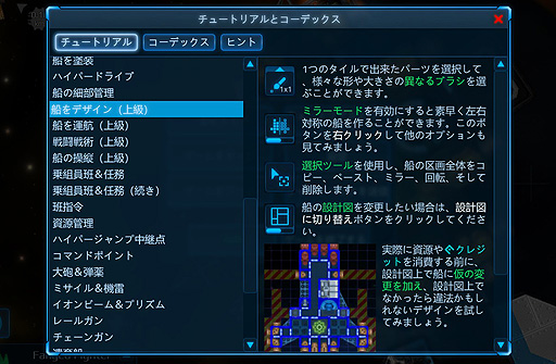 ���������꡼ No.005�Υ���ͥ������ / ���꤬������ ���ܸ첽������10ʬ�ǥ���եȾ¤ʱ����������ꥲ������®�����Ѻܡ������������������ɤ�������Ȥ���Cosmoteer�פ򤴾Ҳ�