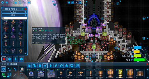 ���������꡼ No.008�Υ���ͥ������ / ���꤬������ ���ܸ첽������10ʬ�ǥ���եȾ¤ʱ����������ꥲ������®�����Ѻܡ������������������ɤ�������Ȥ���Cosmoteer�פ򤴾Ҳ�