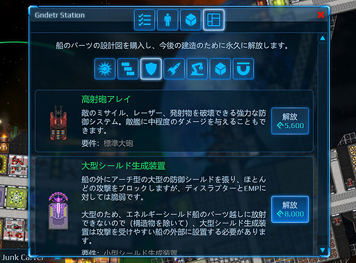 ���������꡼ No.012�Υ���ͥ������ / ���꤬������ ���ܸ첽������10ʬ�ǥ���եȾ¤ʱ����������ꥲ������®�����Ѻܡ������������������ɤ�������Ȥ���Cosmoteer�פ򤴾Ҳ�