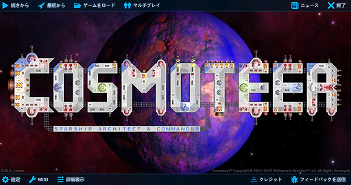 ���������꡼ No.027�Υ���ͥ������ / ���꤬������ ���ܸ첽������10ʬ�ǥ���եȾ¤ʱ����������ꥲ������®�����Ѻܡ������������������ɤ�������Ȥ���Cosmoteer�פ򤴾Ҳ�