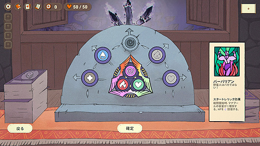 画像ギャラリー No.009のサムネイル画像 / ありがたき哉 日本語化:出目で数字をハックするデッキ構築ローグライト。運の使いどころまで戦略に組み込める「DICEOMANCER」をご紹介