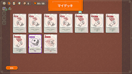 画像ギャラリー No.010のサムネイル画像 / ありがたき哉 日本語化:出目で数字をハックするデッキ構築ローグライト。運の使いどころまで戦略に組み込める「DICEOMANCER」をご紹介