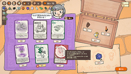 画像ギャラリー No.014のサムネイル画像 / ありがたき哉 日本語化:出目で数字をハックするデッキ構築ローグライト。運の使いどころまで戦略に組み込める「DICEOMANCER」をご紹介