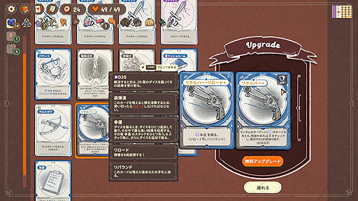 画像ギャラリー No.015のサムネイル画像 / ありがたき哉 日本語化:出目で数字をハックするデッキ構築ローグライト。運の使いどころまで戦略に組み込める「DICEOMANCER」をご紹介