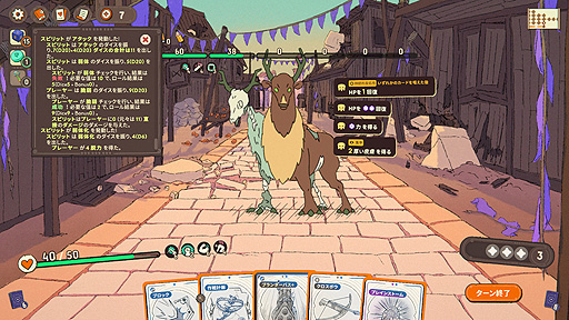 画像ギャラリー No.016のサムネイル画像 / ありがたき哉 日本語化:出目で数字をハックするデッキ構築ローグライト。運の使いどころまで戦略に組み込める「DICEOMANCER」をご紹介