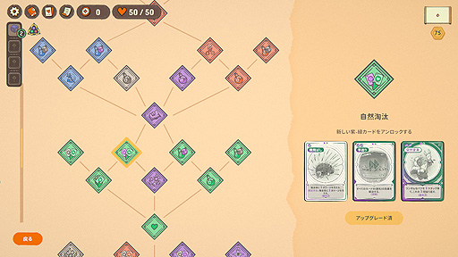 画像ギャラリー No.017のサムネイル画像 / ありがたき哉 日本語化:出目で数字をハックするデッキ構築ローグライト。運の使いどころまで戦略に組み込める「DICEOMANCER」をご紹介