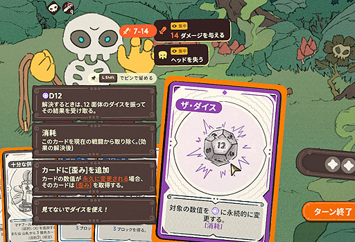 画像ギャラリー No.030のサムネイル画像 / ありがたき哉 日本語化:出目で数字をハックするデッキ構築ローグライト。運の使いどころまで戦略に組み込める「DICEOMANCER」をご紹介