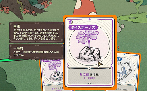 画像ギャラリー No.031のサムネイル画像 / ありがたき哉 日本語化:出目で数字をハックするデッキ構築ローグライト。運の使いどころまで戦略に組み込める「DICEOMANCER」をご紹介