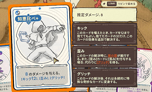 画像ギャラリー No.041のサムネイル画像 / ありがたき哉 日本語化:出目で数字をハックするデッキ構築ローグライト。運の使いどころまで戦略に組み込める「DICEOMANCER」をご紹介