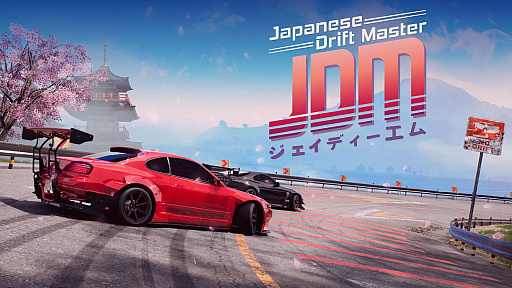 ѤƤΤܤǼϿJapanese Drift MasterפΥɤҲ𤹤ǿȥ쥤顼