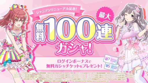 ���������꡼ No.002�Υ���ͥ������ / �֥����ɥ�ޥ����� ���㥤�ˡ����顼�� Song for Prism�ס���˥塼�����»ܡ��ꥺ�ॲ���ब���ͷ�Ӥ䤹���ʤꡤMV��ʲ�