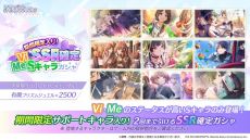 ���������꡼ No.013�Υ���ͥ������ / �֥����ɥ�ޥ����� ���㥤�ˡ����顼�� Song for Prism�ס���˥塼�����»ܡ��ꥺ�ॲ���ब���ͷ�Ӥ䤹���ʤꡤMV��ʲ�