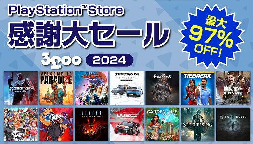 画像ギャラリー No.002のサムネイル画像 / 「WRC10」「WRCジェネレーションズ」は100円台。「オリエント急行殺人事件」「UFOロボ グレンダイザー」もラインナップ。3gooセール開催中