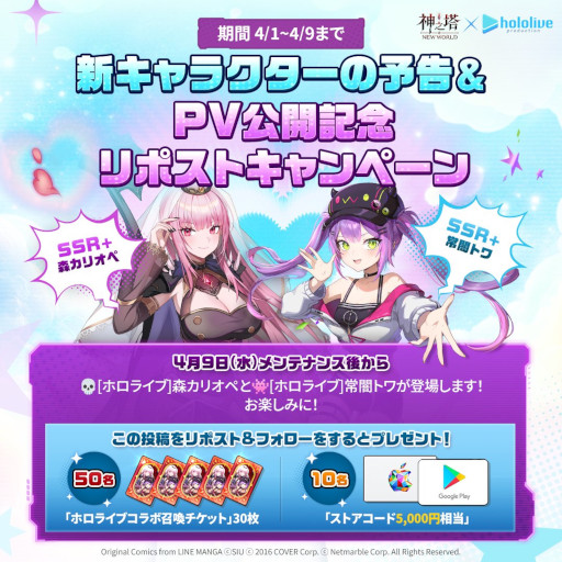 ���������꡼ No.004�Υ���ͥ������ / �����ꥪ�ڤ���Ⱦ�ǥȥ蘆�󤬥���������о졣�ֿ�Ƿ�㡧NEW WORLD�ס��ۥ��饤�֤ȤΥ���ܥ��٥�Ȥ�4��9���˳���