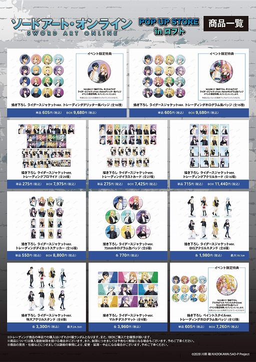 ���������꡼ No.002�Υ���ͥ������ / �֥����ɥ����ȡ�����饤���POP UP STORE��1��27������2��12���ޤ���������˥����ץ󡣥饤���������㥱�åȻѤΥ���Ȥ餬�о�