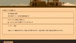 画像ギャラリー No.004のサムネイル画像 / 呪われた砂の大地を旅するキャラバンを見守るSLG「まぼろしキャラバン」,正式版を本日リリース