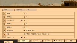 まぼろしキャラバン