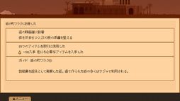 まぼろしキャラバン