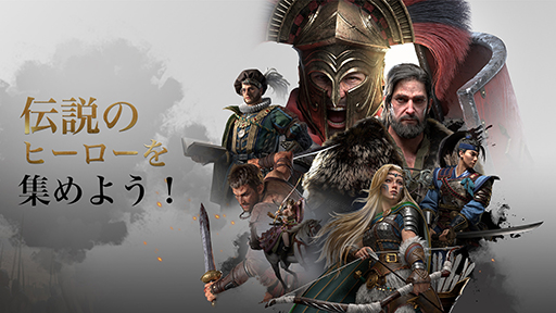 画像ギャラリー No.002のサムネイル画像 / 文明開発シミュレーションRPG「エピックエイジ」が本日正式リリース。カエサルやアレクサンダー大王など100種類以上の英雄が登場