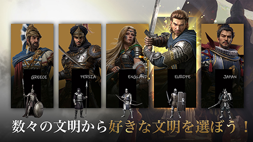 画像ギャラリー No.003のサムネイル画像 / 文明開発シミュレーションRPG「エピックエイジ」が本日正式リリース。カエサルやアレクサンダー大王など100種類以上の英雄が登場