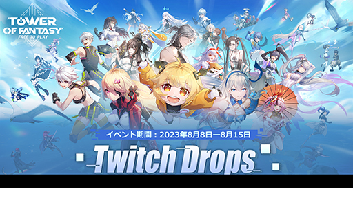 ���������꡼ No.002�Υ���ͥ������ / PS5 / PS4�ǡ�Tower of Fantasy�ʸ���ˡ�8��8�����ۿ����ϡ����ޥåס�ŷ������פ��о줹��3.1���åץǡ��Ȥ�»�ͽ��