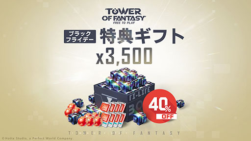 PS5PS4ǡTower of Fantasyʸˡפ˿ޥåספ賫ᥤ󥹥ȡ꡼ɲä륢åץǡȤ»