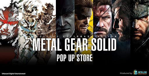 画像ギャラリー No.015のサムネイル画像 / 「METAL GEAR SOLID」シリーズのPOP UP STOREが8月15日から渋谷&心斎橋PARCOで開催。国内では入手困難な商品も入荷予定