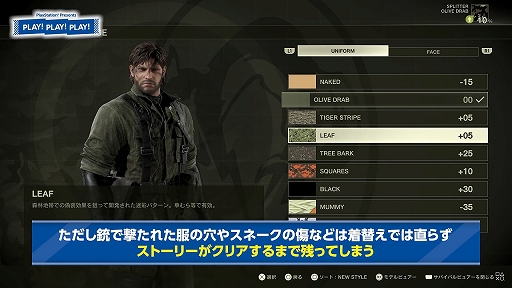 画像ギャラリー No.003のサムネイル画像 / トーク番組「PLAY! PLAY! PLAY!」,「METAL GEAR SOLID Δ: SNAKE EATER」の基本システムなどを紹介する特集を公開
