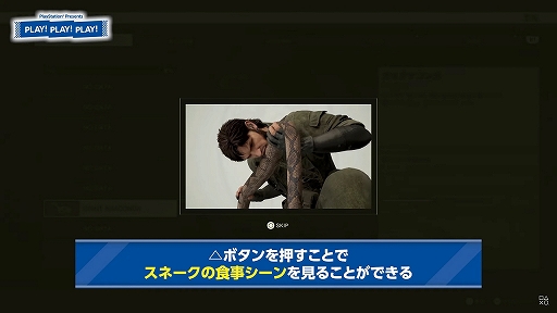 画像ギャラリー No.003のサムネイル画像 / 「PLAY! PLAY! PLAY!」,“猿蛇合戦”など「METAL GEAR SOLID Δ: SNAKE EATER」のお楽しみ要素を紹介する特集を公開
