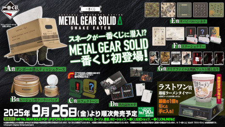 ꡼ No.008Υͥ / ƥ륹METAL GEAR SOLID : SNAKE EATERסȯ䡣SPYGEAˤȡ٥ȡ¶1630»