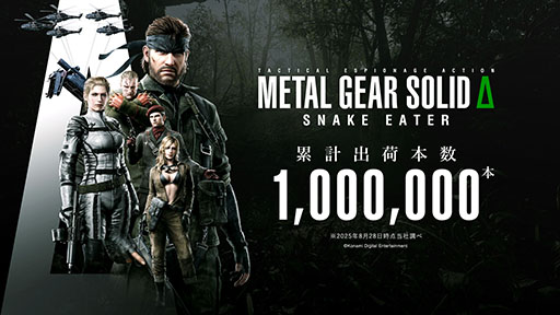 画像ギャラリー No.001のサムネイル画像 / 「METAL GEAR SOLID Δ: SNAKE EATER」,全世界累計出荷本数が100万本を突破