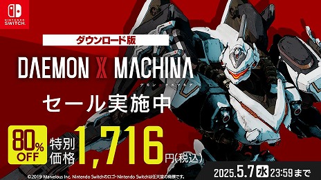 ���������꡼ No.020�Υ���ͥ������ / ��DAEMON X MACHINA TITANIC SCION��Switch 2/PS5�����ѥå������Ǥ�ͽ����դ򳫻ϡ����������ŵ�ϥΥ������ѥ������ʥ�ʤ�