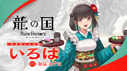 ���������꡼ No.005�Υ���ͥ������ / ��ζ�ι� �롼��ե����ȥ꡼�ס����㲰�θ������֤����ϡס�CV�����椢��̤�ˤΥ���饯�����Ҳ��������������뤯�ɤ�ʿͤˤ�ͧ��Ū�ʴ���̼