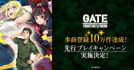 GATE  Ϥˤơۤ廊 FRONTLINE UNION׻ϿԿ10ˡԥץ쥤ڡ913鳫