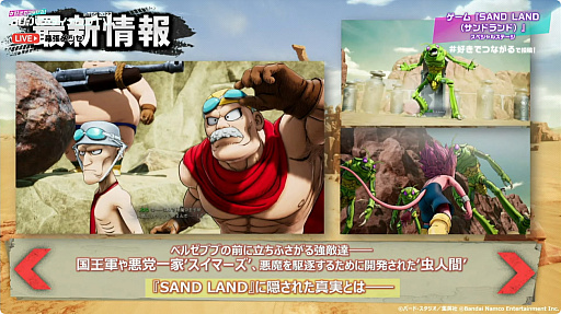 TGS2023Ļᥫ¿о줹SAND LANDסȡ꡼Ҳ𤹤ǿȥ쥤顼ʤɡ¿