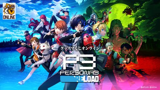 ���������꡼ No.001�Υ���ͥ������ / ���å��ޤ�������饤��֥ڥ륽��3 ������ɡס�3��28����ȯ�䡣A�ޤϡ֤ͤ�ɤ����� P3R ��͸� �١����ä���