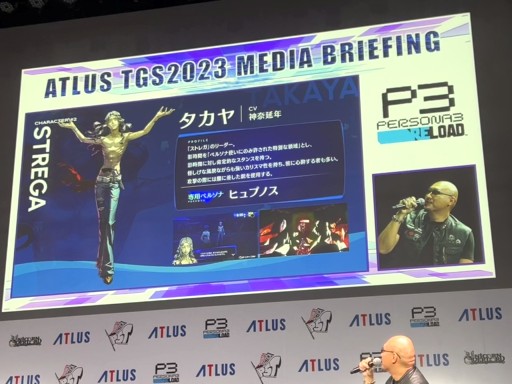  No.004Υͥ / TGS2023ϥȥ饹ߥ˥饦ˤ뿷κǿˡATLUS TGS2023 MEDIA BRIEFINGץ٥ȥݡ