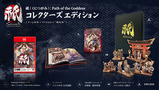 画像ギャラリー No.018のサムネイル画像 / 「祇:Path of the Goddess」,エクストラコンテンツ「畏界遷宮(いかいせんぐう)」の情報を公開