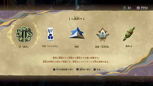 画像ギャラリー No.022のサムネイル画像 / 「祇:Path of the Goddess」,エクストラコンテンツ「畏界遷宮(いかいせんぐう)」の情報を公開