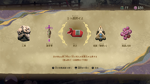 画像ギャラリー No.024のサムネイル画像 / 「祇:Path of the Goddess」,エクストラコンテンツ「畏界遷宮(いかいせんぐう)」の情報を公開