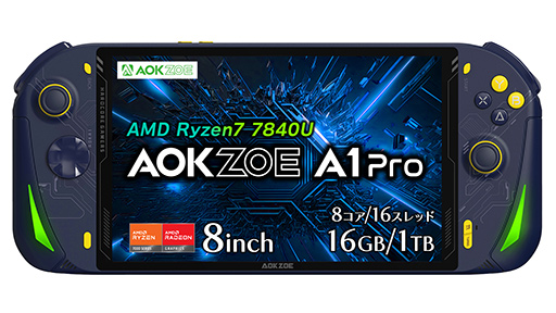 ���������꡼ No.002�Υ���ͥ������ / 8���վ���ܤη��ӷ�������PC��AOKZOE A1 Pro�פ�8���ܤ˹���ȯ�䡣Ryzen 7 7840U��ܤ���ǽ����