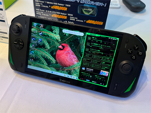 画像ギャラリー No.001のサムネイル画像 / Ryzen AI 9 HX 370搭載で約20万円からの8インチ携帯型ゲームPC「AOKZOE A1X」の国内予約がスタート