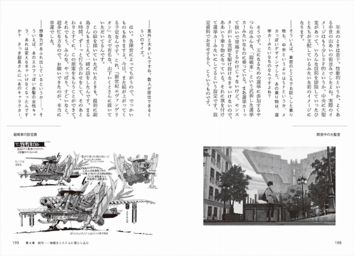 画像ギャラリー No.053のサムネイル画像 / 「メタファー:リファンタジオ」を届けたその先で――橋野 桂氏が語る,“異端の王道”ファンタジーとその先にあるもの