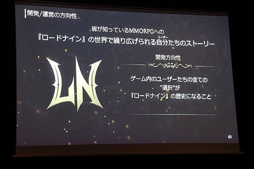画像ギャラリー No.003のサムネイル画像 / 新作MMORPG「ロードナイン」のシークレットパーティーをレポート。競合タイトルとの差別化を図った「アビリティシステム」などの概要が明らかに