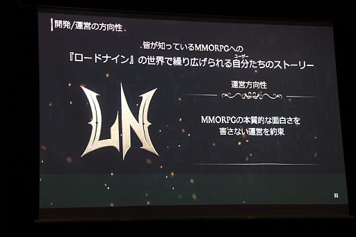 画像ギャラリー No.004のサムネイル画像 / 新作MMORPG「ロードナイン」のシークレットパーティーをレポート。競合タイトルとの差別化を図った「アビリティシステム」などの概要が明らかに