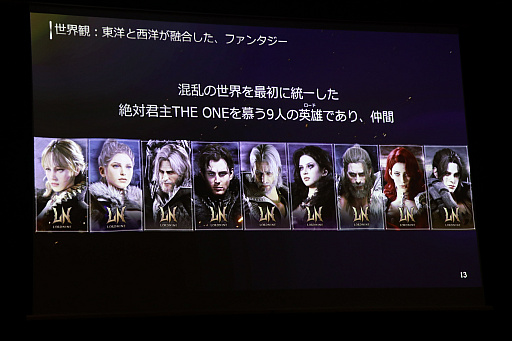 画像ギャラリー No.005のサムネイル画像 / 新作MMORPG「ロードナイン」のシークレットパーティーをレポート。競合タイトルとの差別化を図った「アビリティシステム」などの概要が明らかに