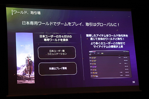 画像ギャラリー No.020のサムネイル画像 / 新作MMORPG「ロードナイン」のシークレットパーティーをレポート。競合タイトルとの差別化を図った「アビリティシステム」などの概要が明らかに