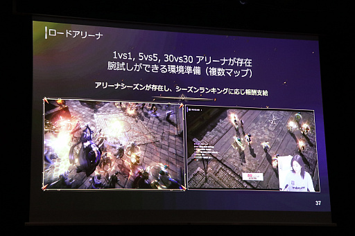 画像ギャラリー No.022のサムネイル画像 / 新作MMORPG「ロードナイン」のシークレットパーティーをレポート。競合タイトルとの差別化を図った「アビリティシステム」などの概要が明らかに